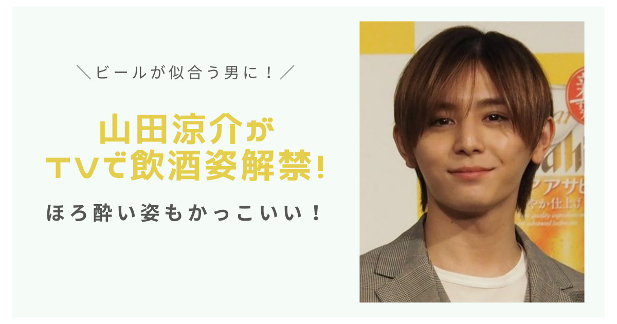 yamada-ryosuke-eyecatch