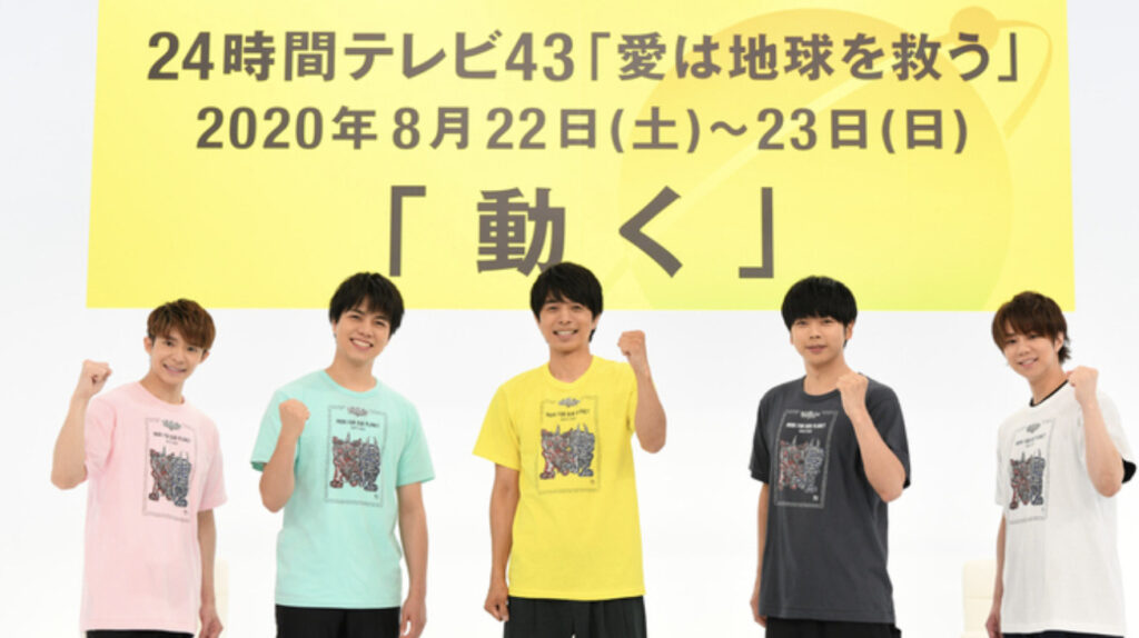 2020年：井ノ原快彦（V6）・増田貴久（NEWS）・北山宏光（Kis-My-Ft2）・重岡大毅（ジャニーズWEST）・岸優太（King & Prince）【メインパーソナリティ】