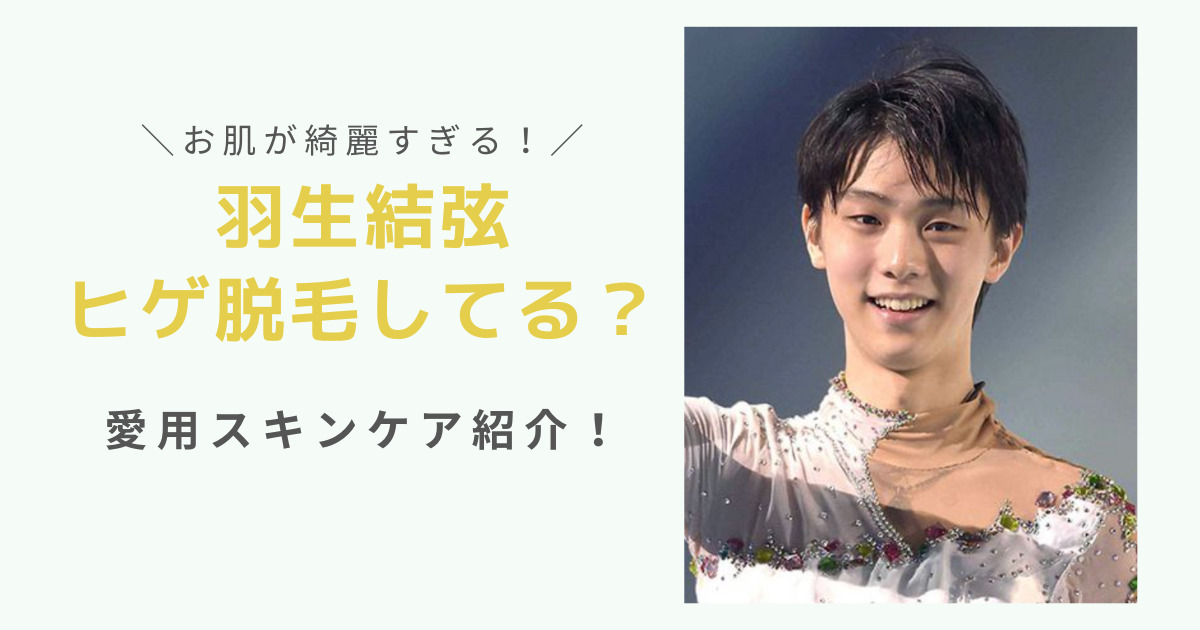 新品本物 NANA様専用コメント欄です羽生結弦さん 趣味/スポーツ