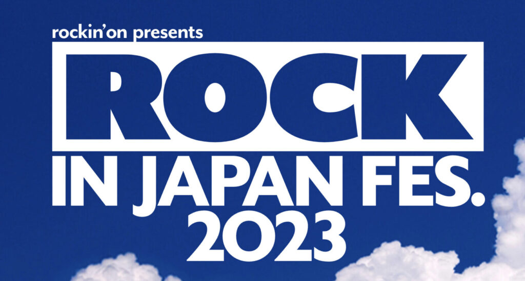 ROCK IN JAPAN FESTIVAL